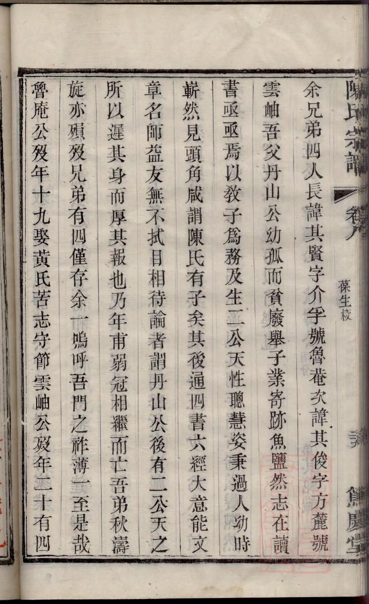 原姓免费查自己家谱