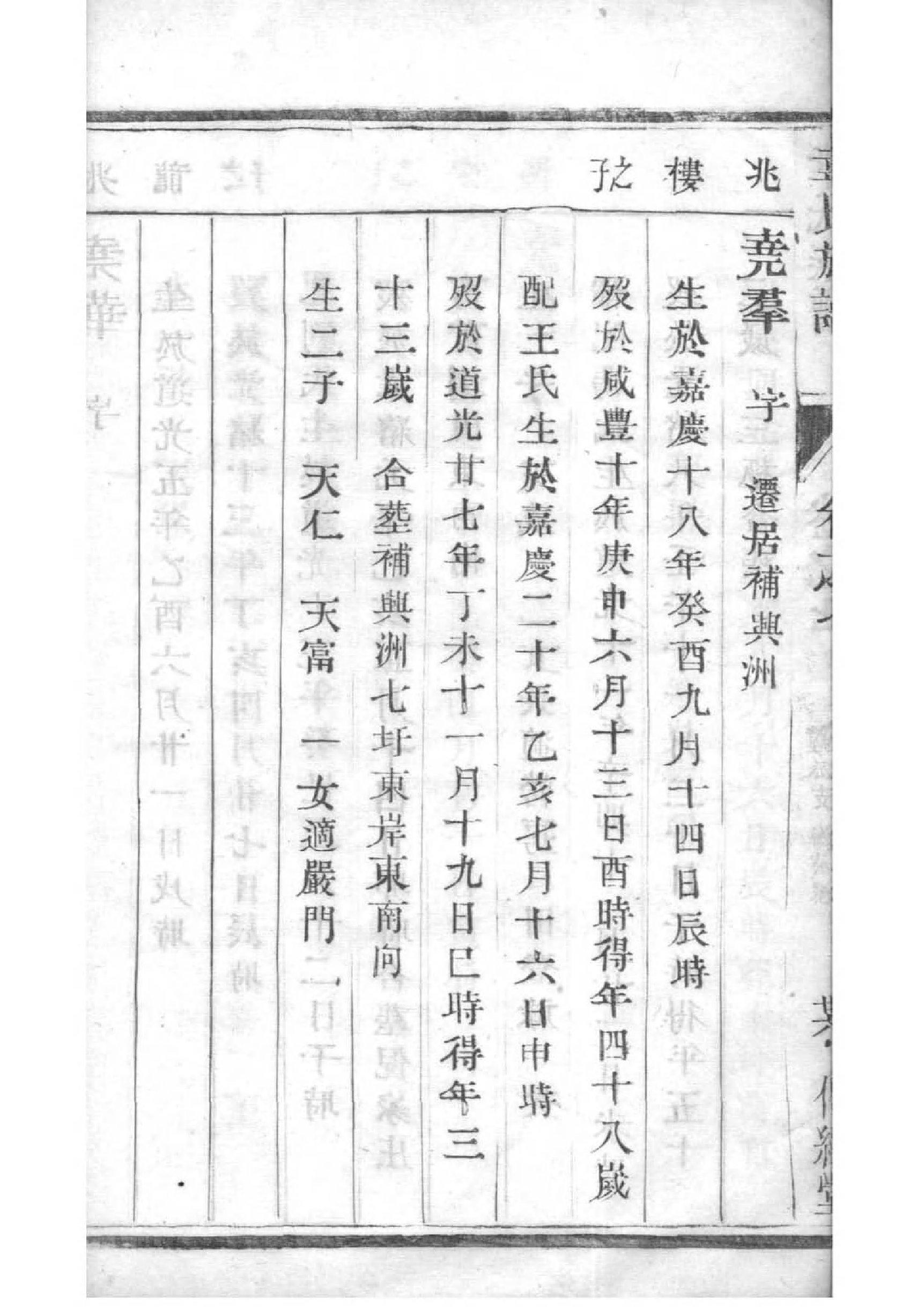 公羊氏族谱在哪里看