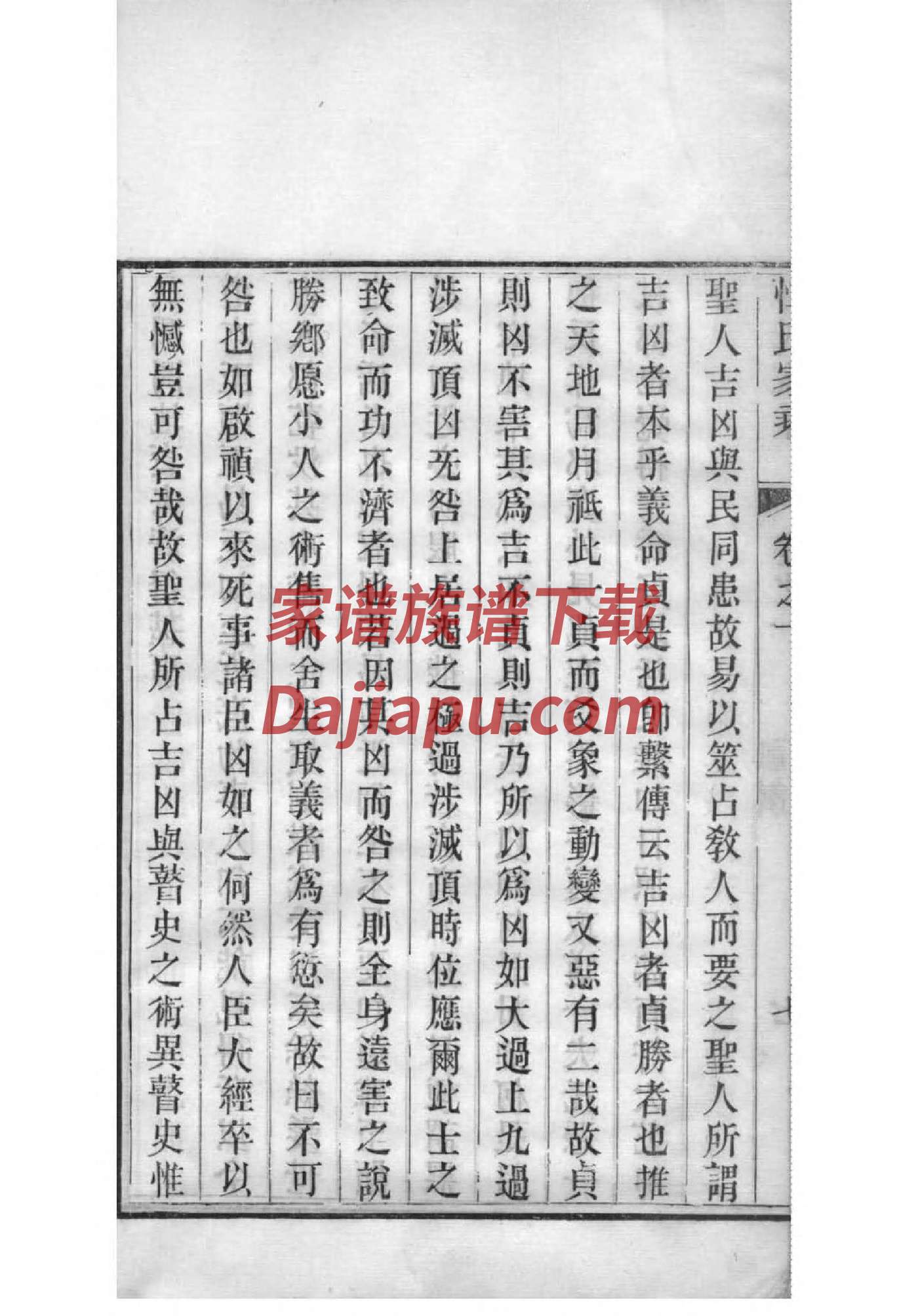夏氏的起源