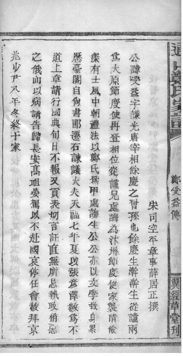 荣成东山镇邢家村家谱