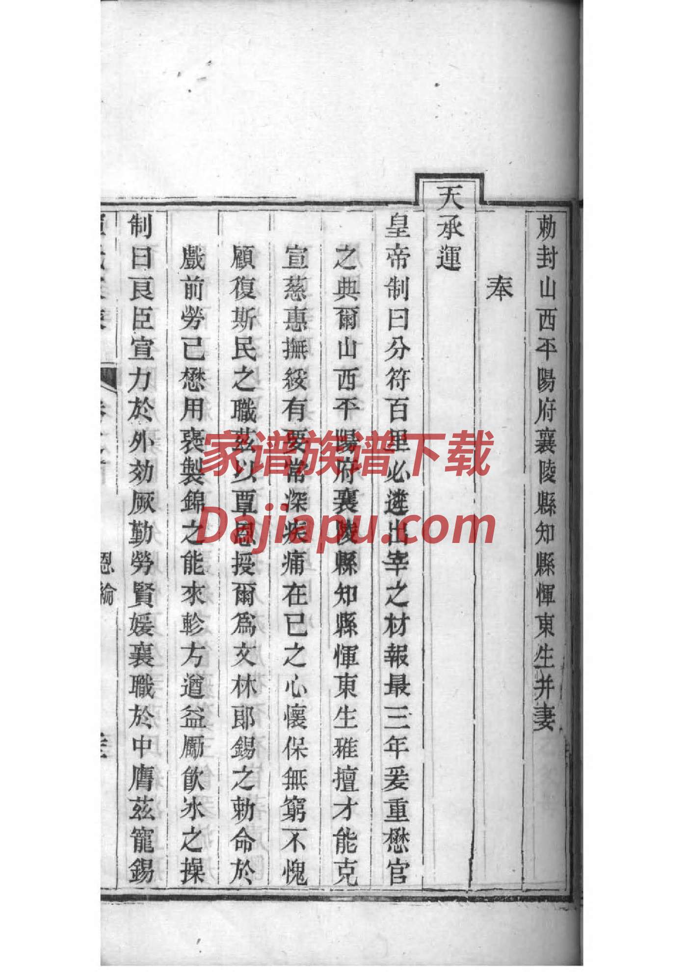 竹山杨氏宗祠
