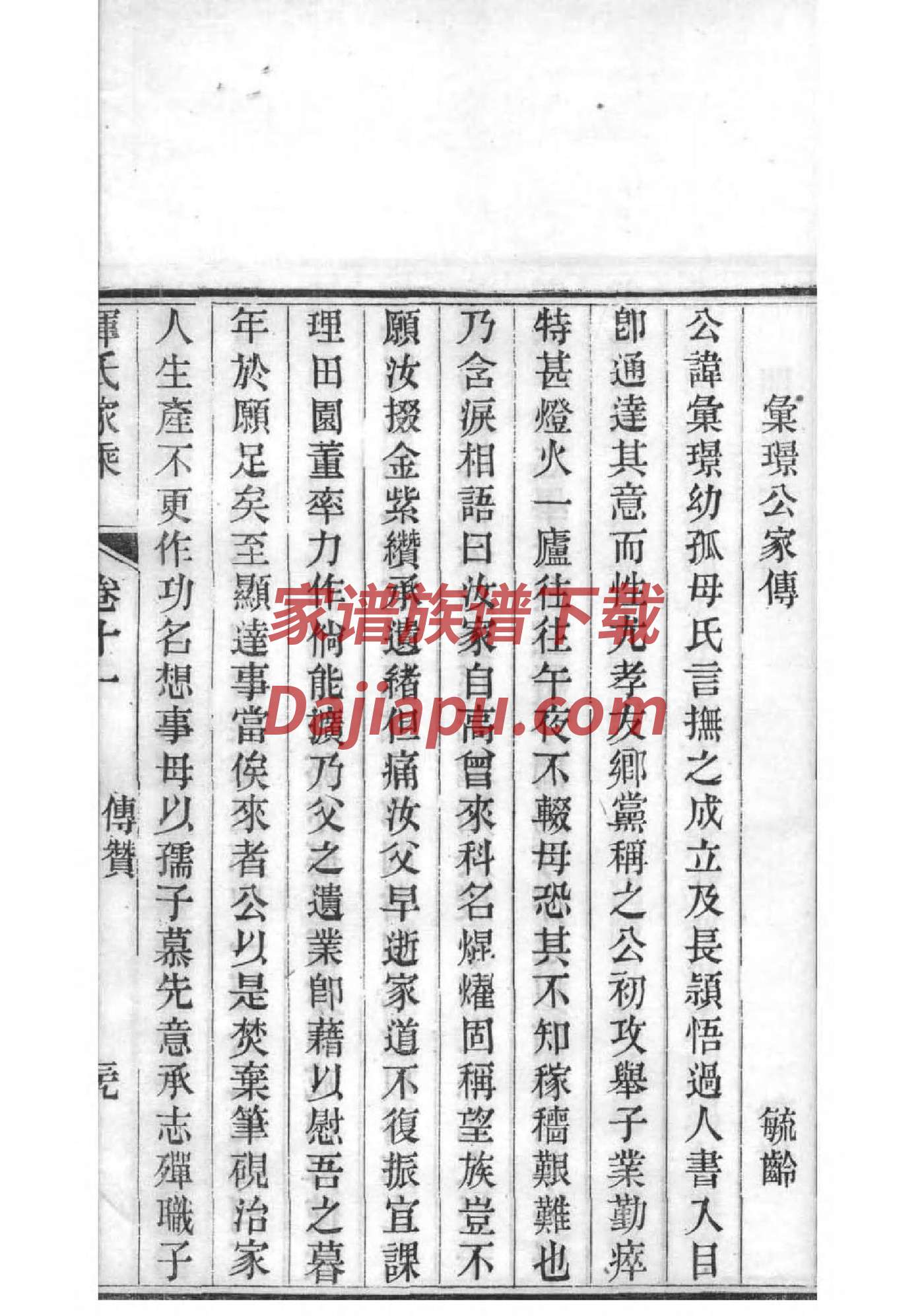 满氏宗祠介绍