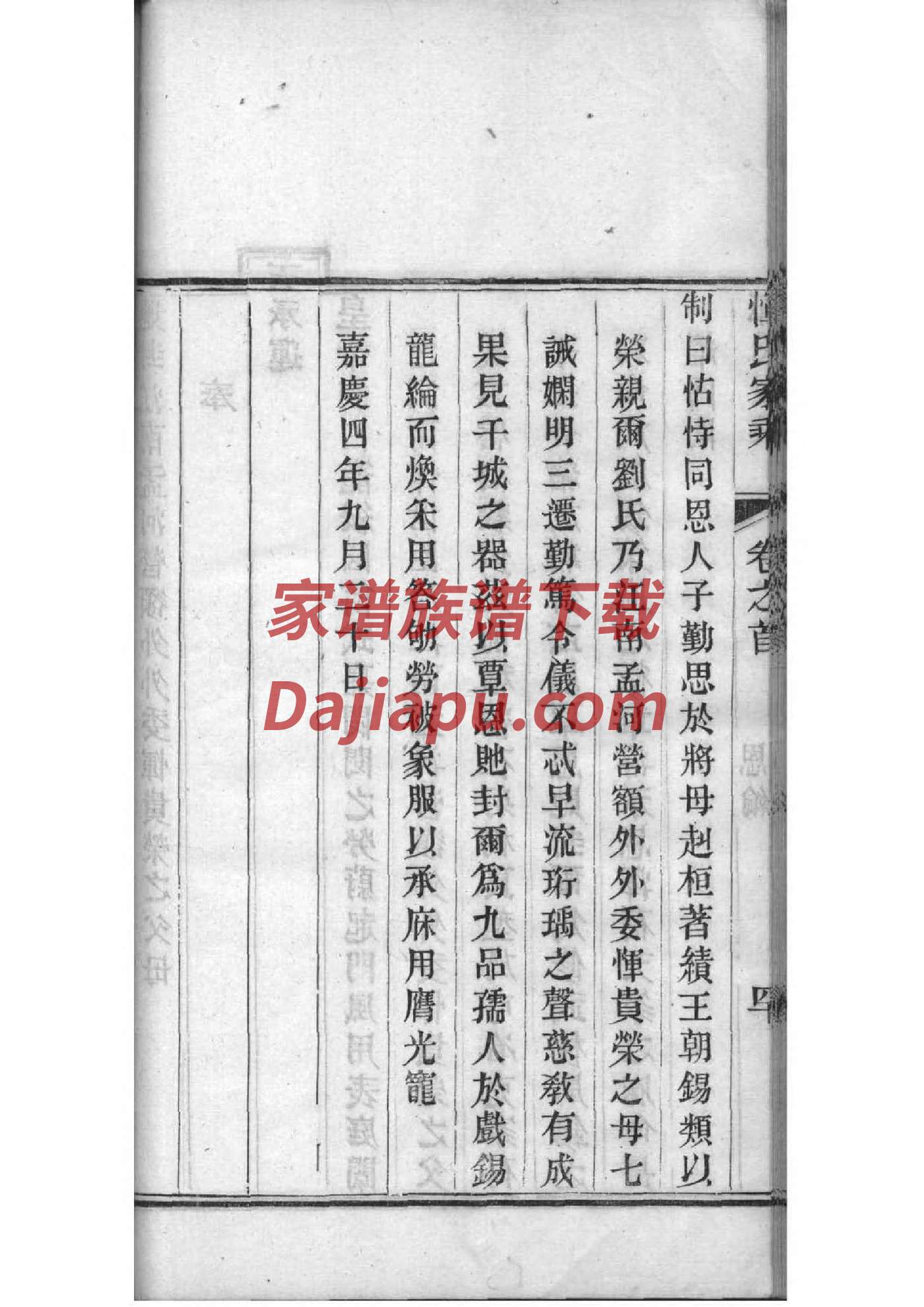 博氏的起源