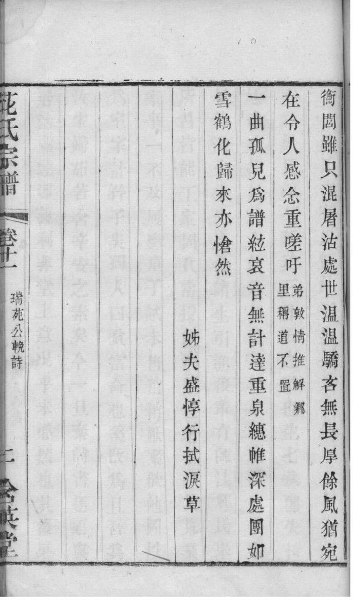 蹇氏宗祠对联