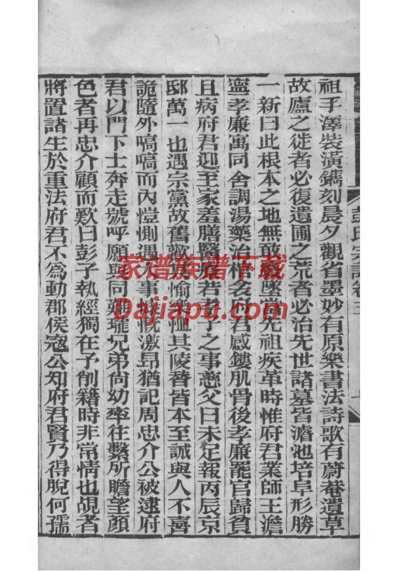 英氏族谱序言范文