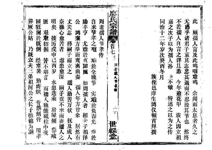 现代家谱范本哪里有售
