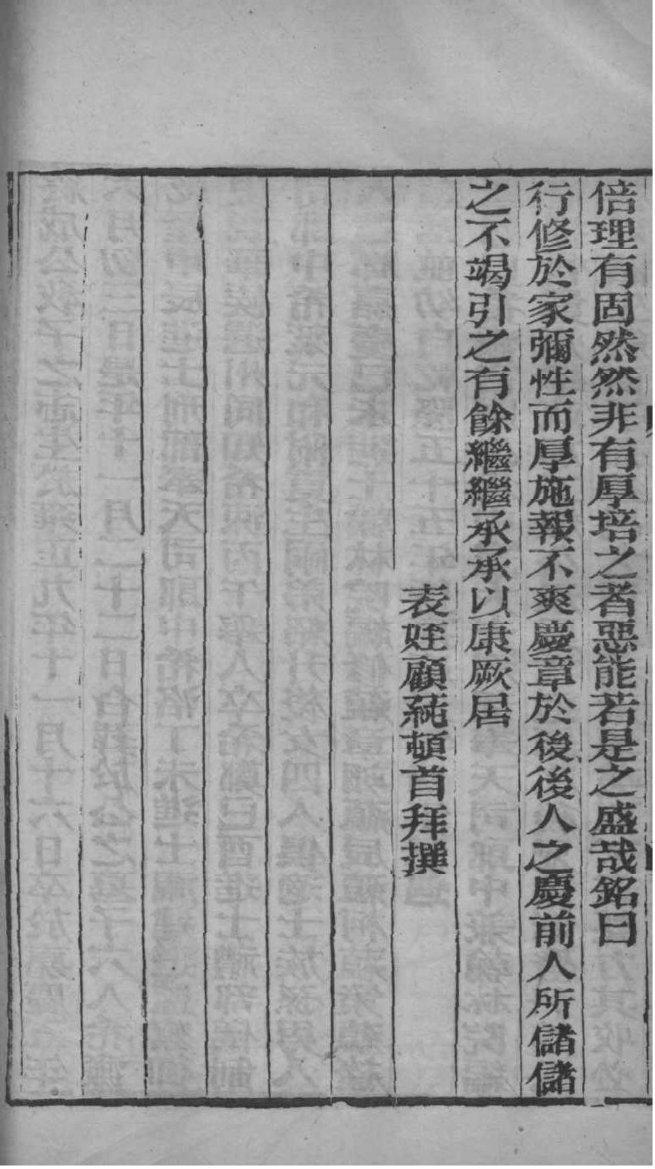 方氏族谱家谱
