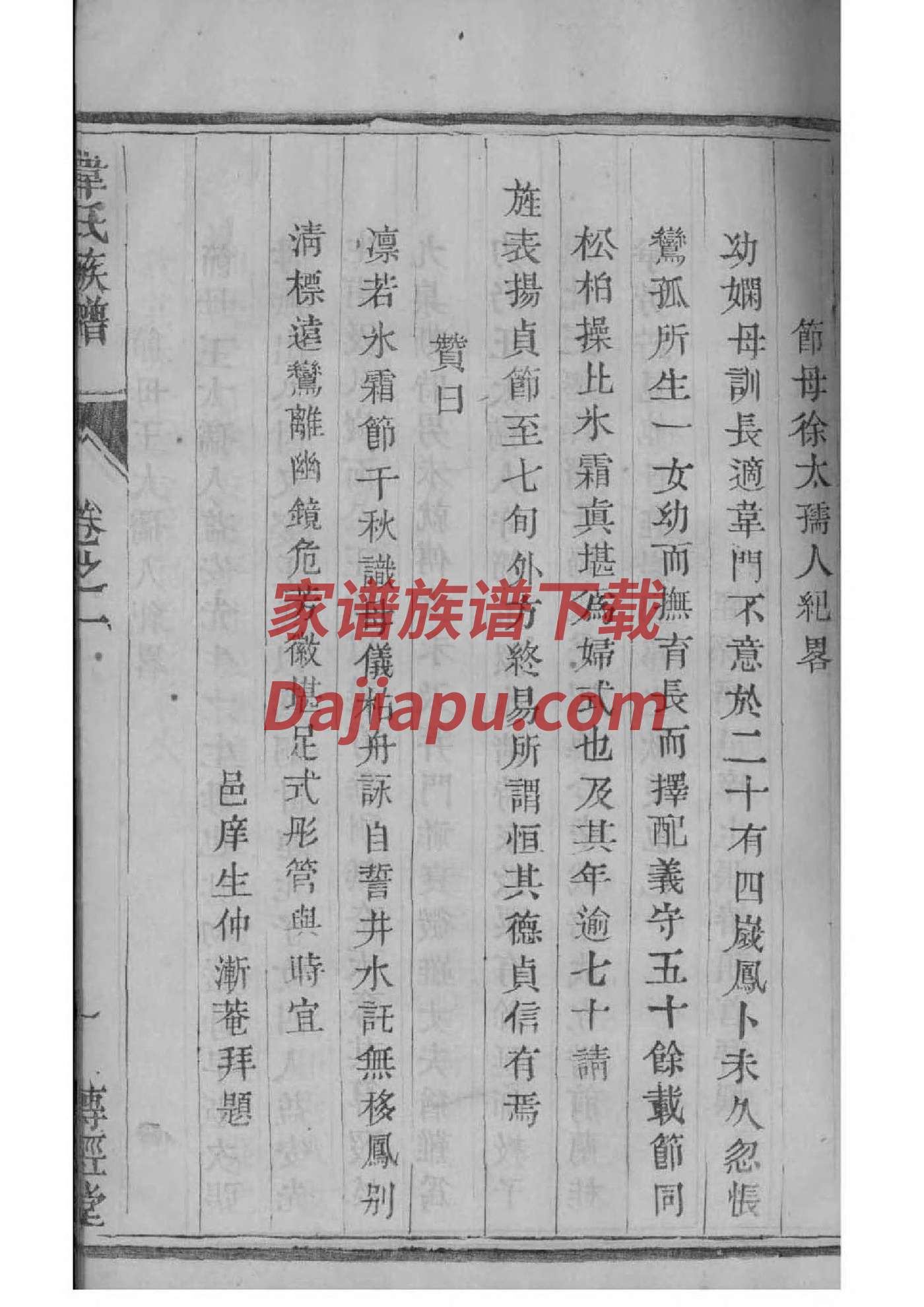 祁氏家谱字辈大全集