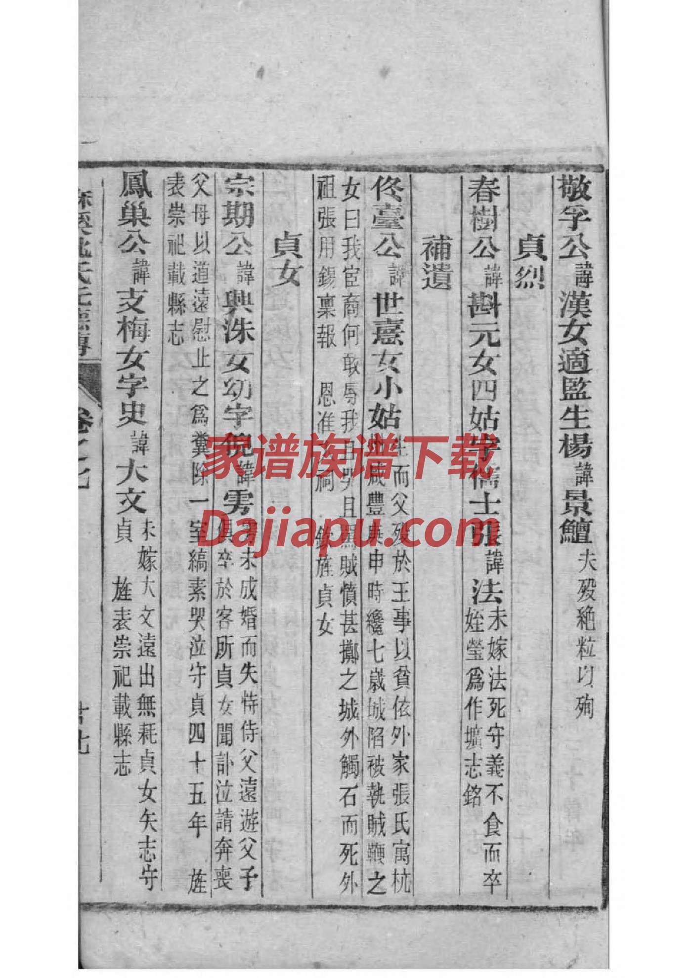 鉏氏起源地祖籍哪里