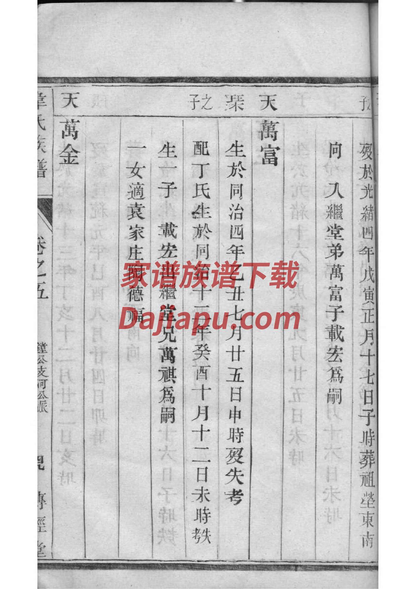 宇氏字辈介绍