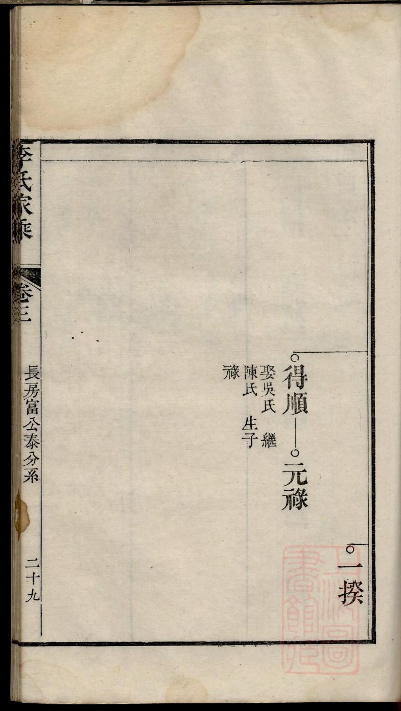 俞氏族谱序言范文