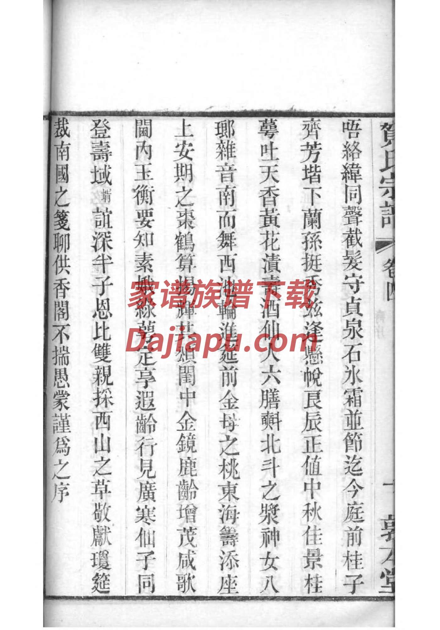 徭姓家谱全部辈分大全
