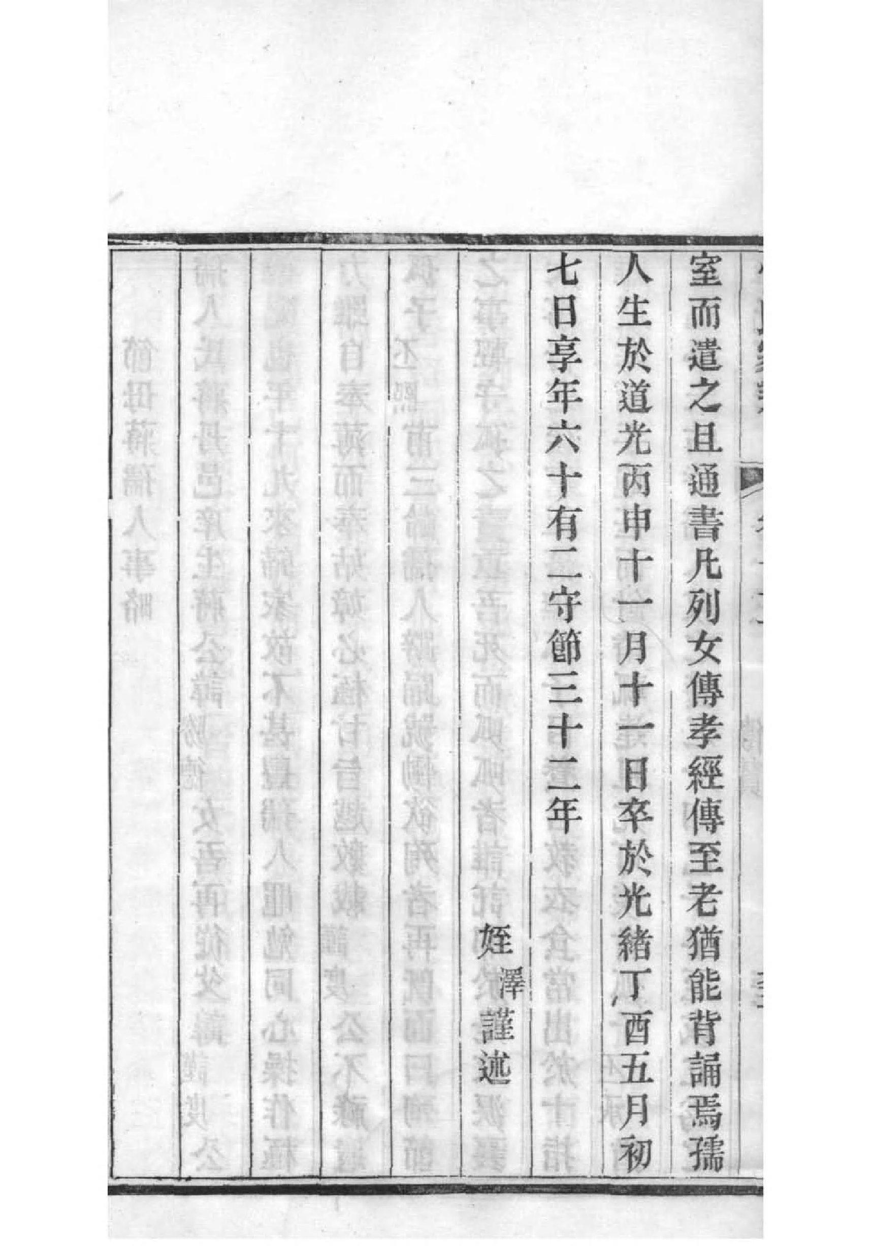尤氏族谱电子版下载阅读