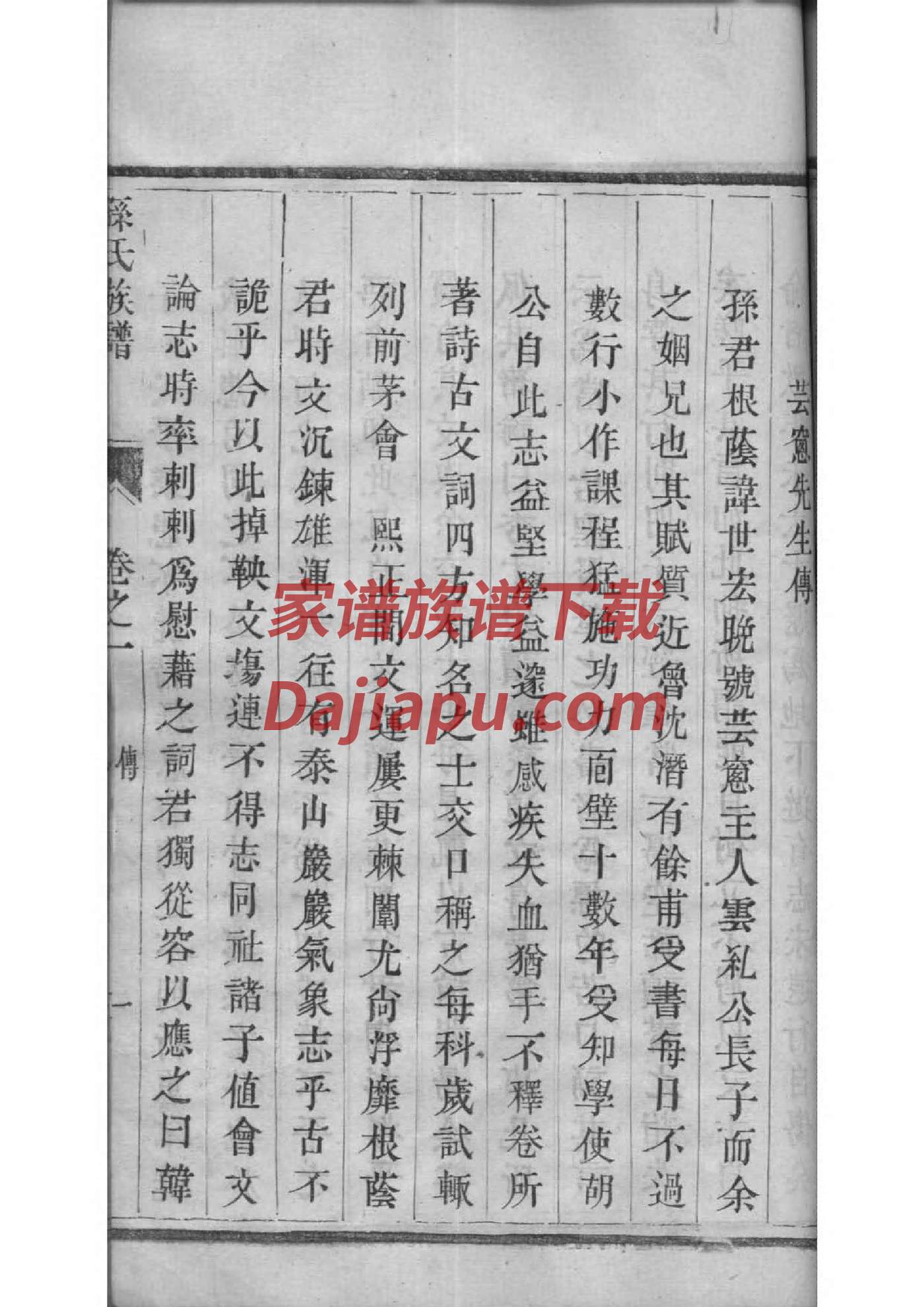 军氏祠堂在哪里