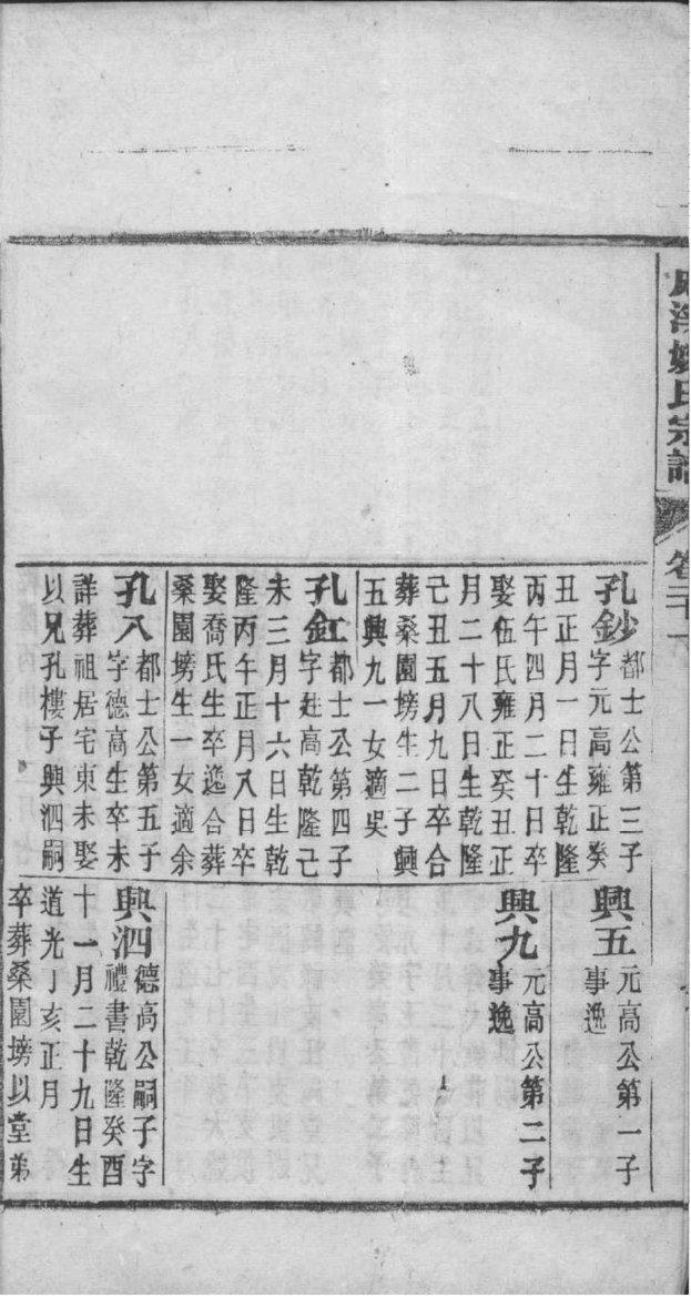 韦氏免费查家谱族谱
