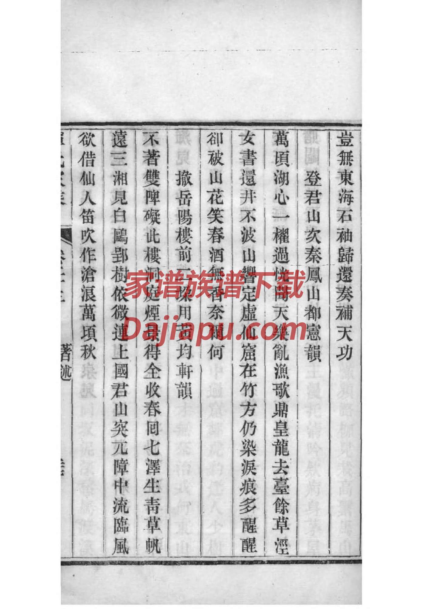 休氏家谱族谱数据库