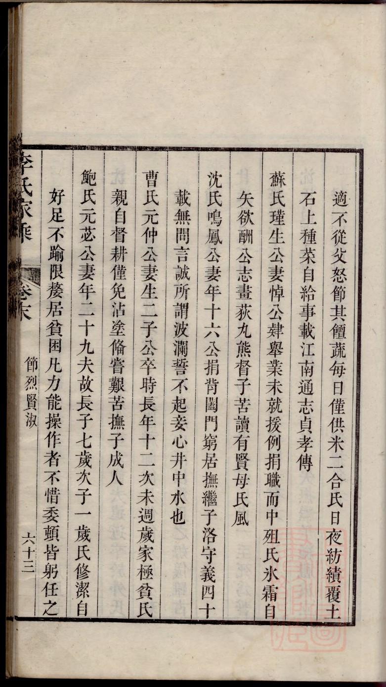 陈家族谱24字辈