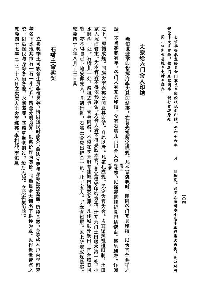 六安许氏祠堂