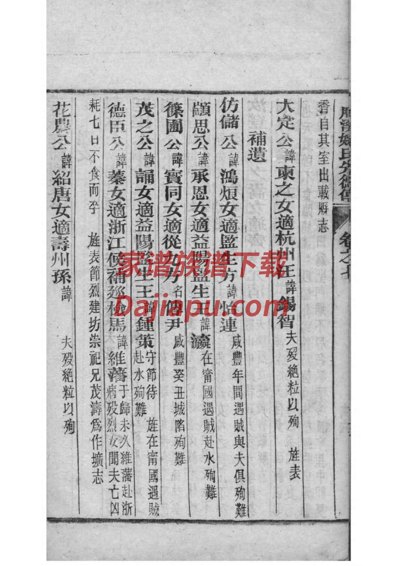 成都家谱博物馆