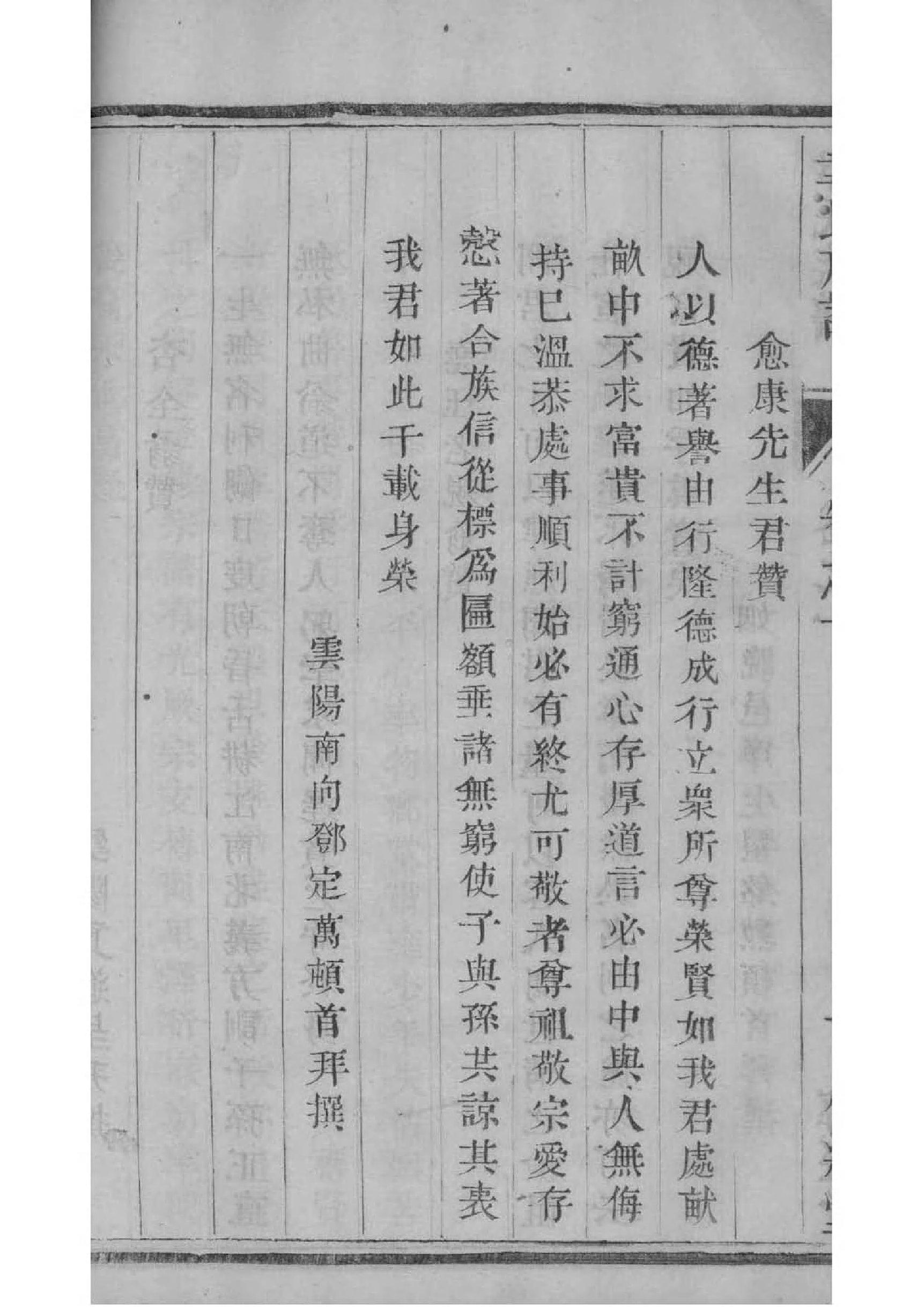 上官氏族谱