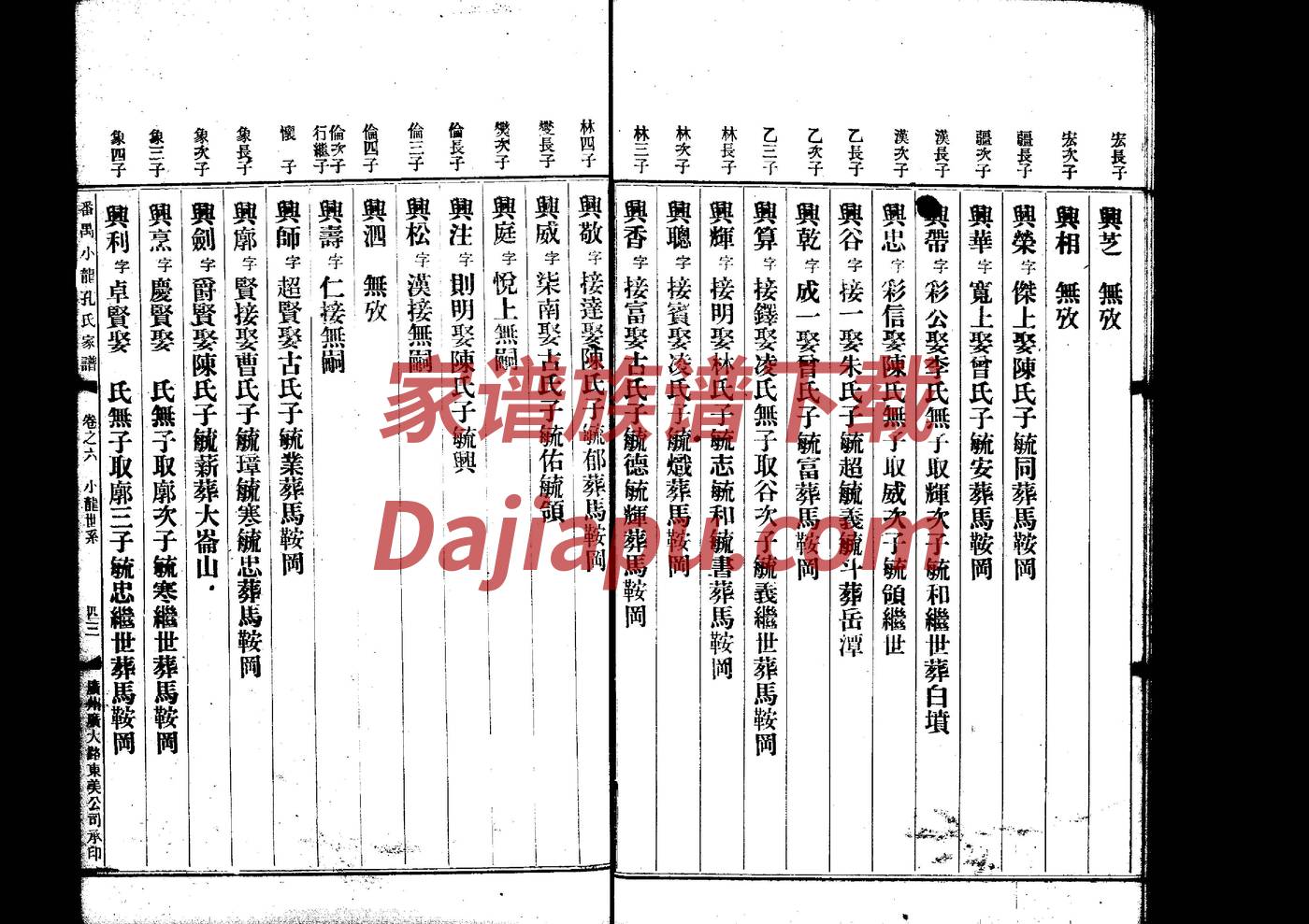僪氏祖先是谁