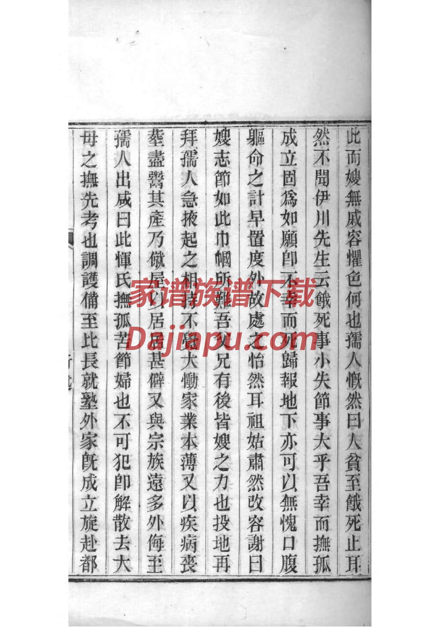 崔姓辈分排行世系表