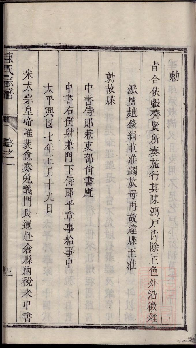 朱氏家谱文化