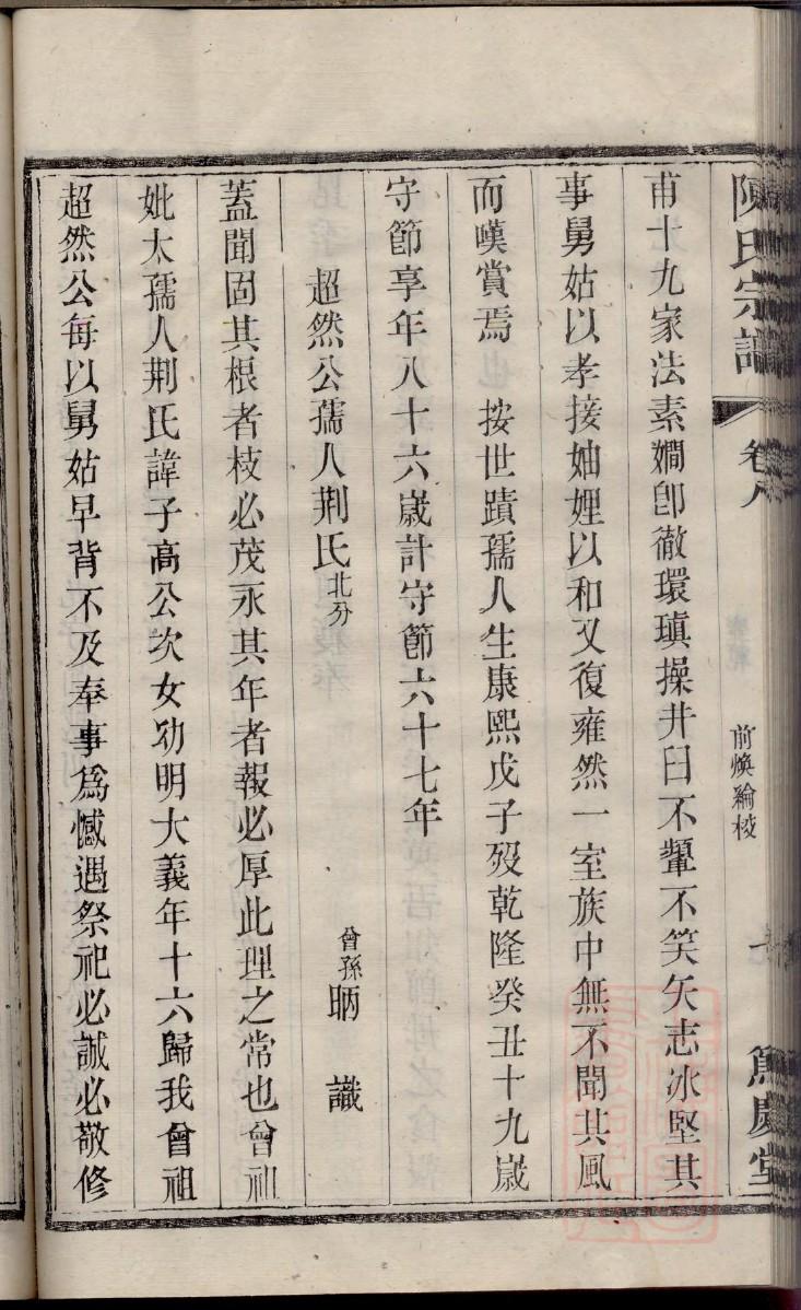 羽氏家谱查询一览表