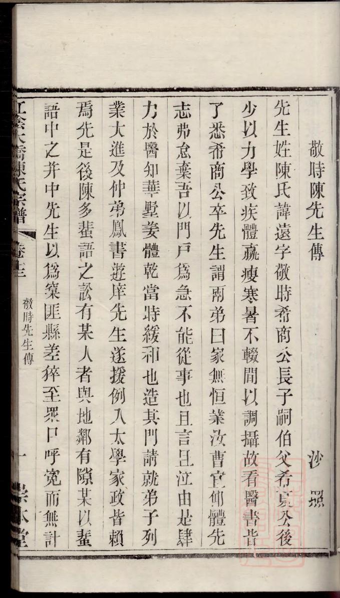 巫马姓族谱字辈查询全部