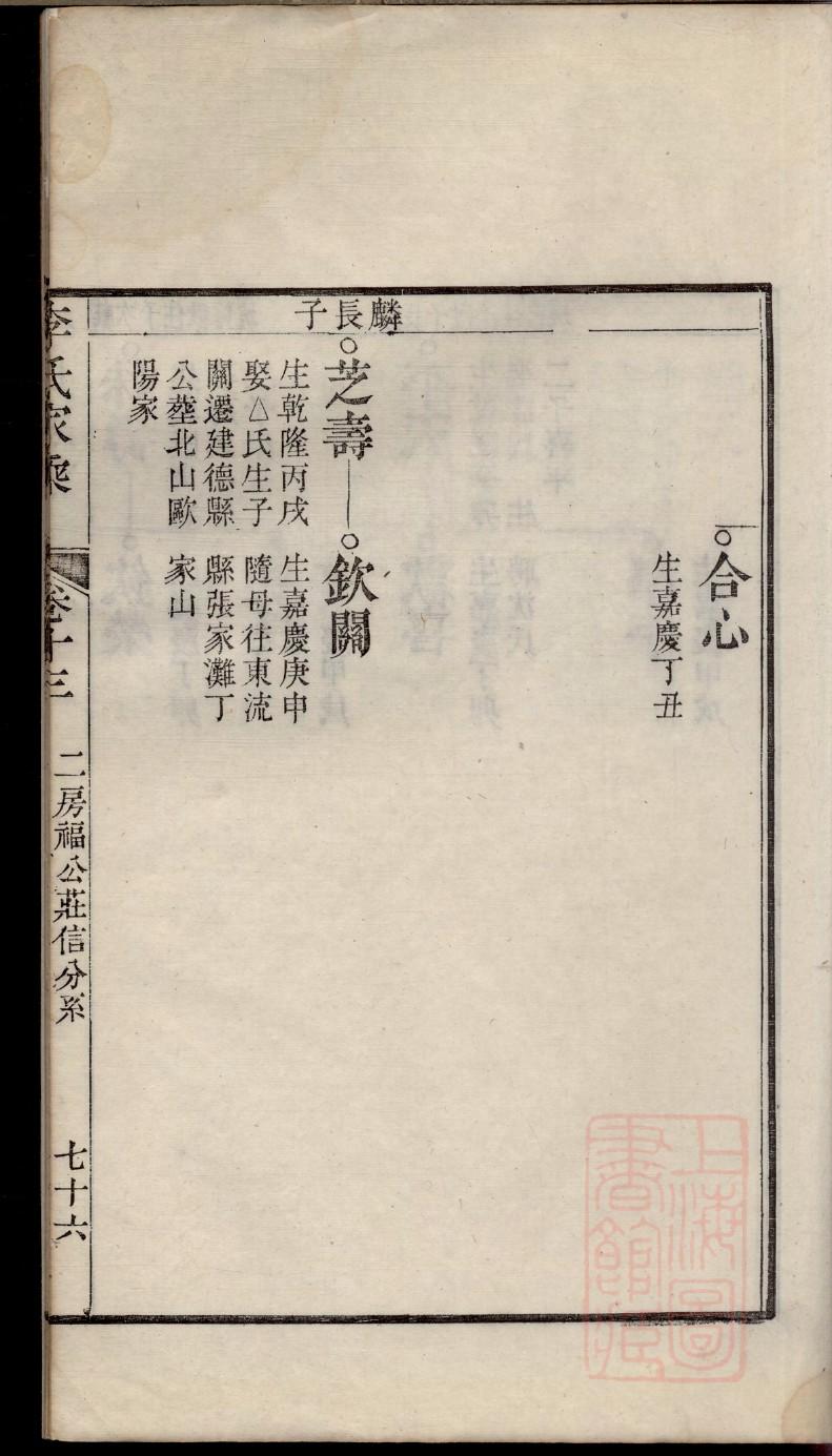 传承家谱软件怎么样