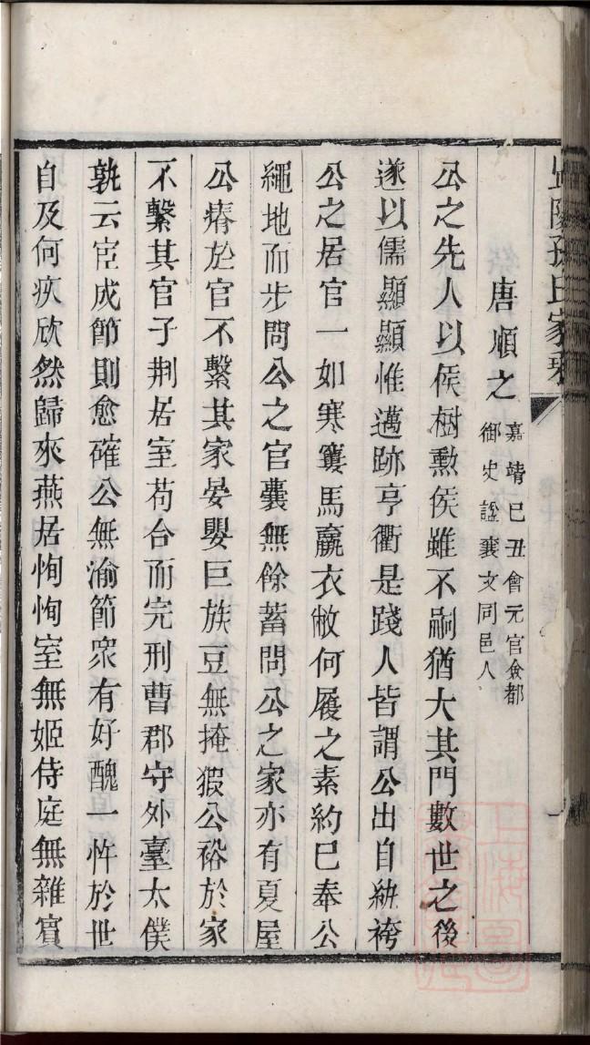 崔姓的来源和历史