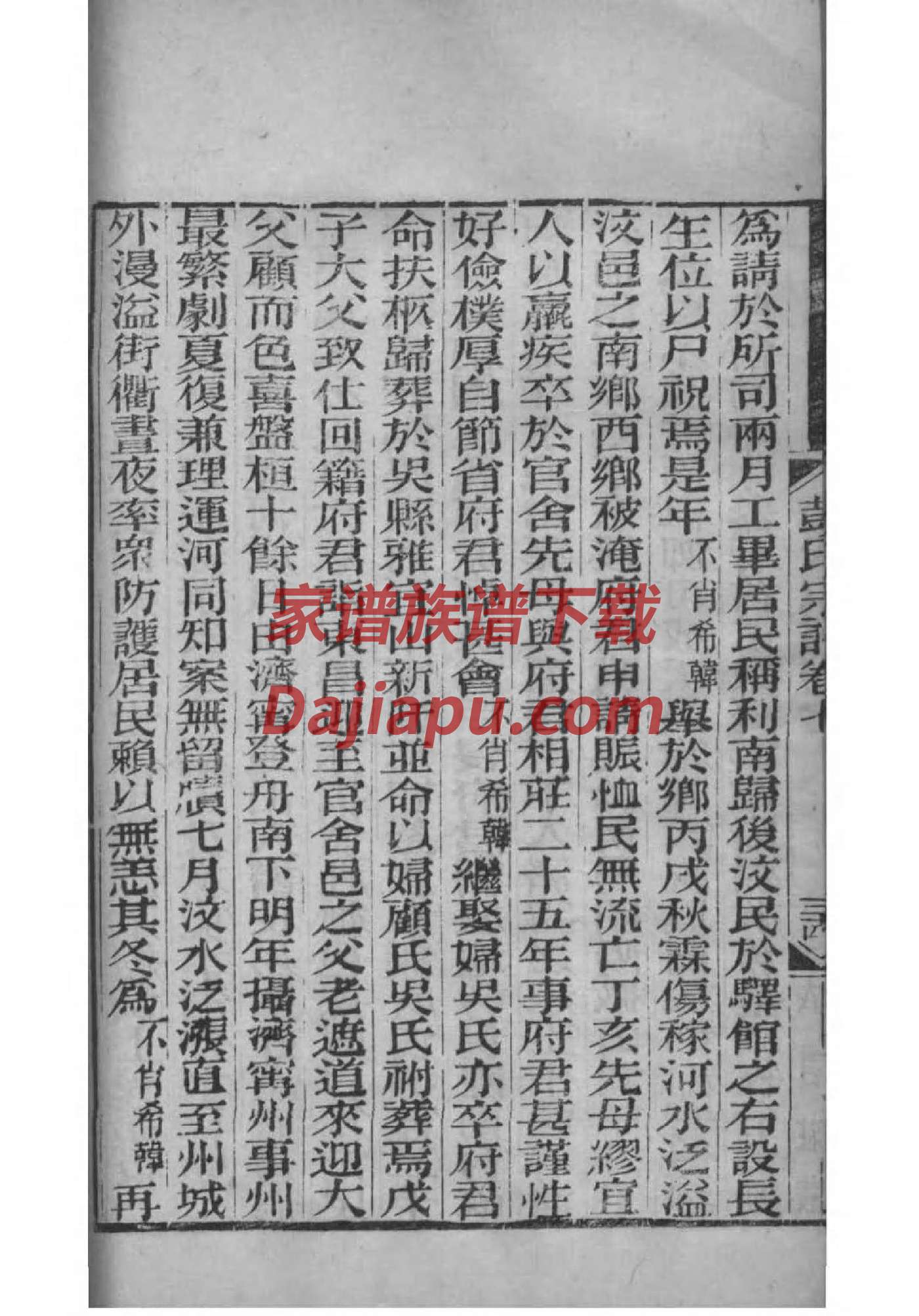 家谱包括哪些内容