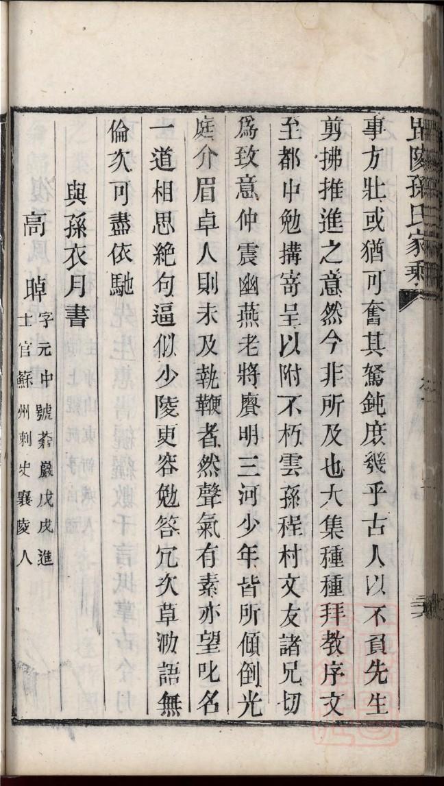 山东滕州王坑王氏家谱