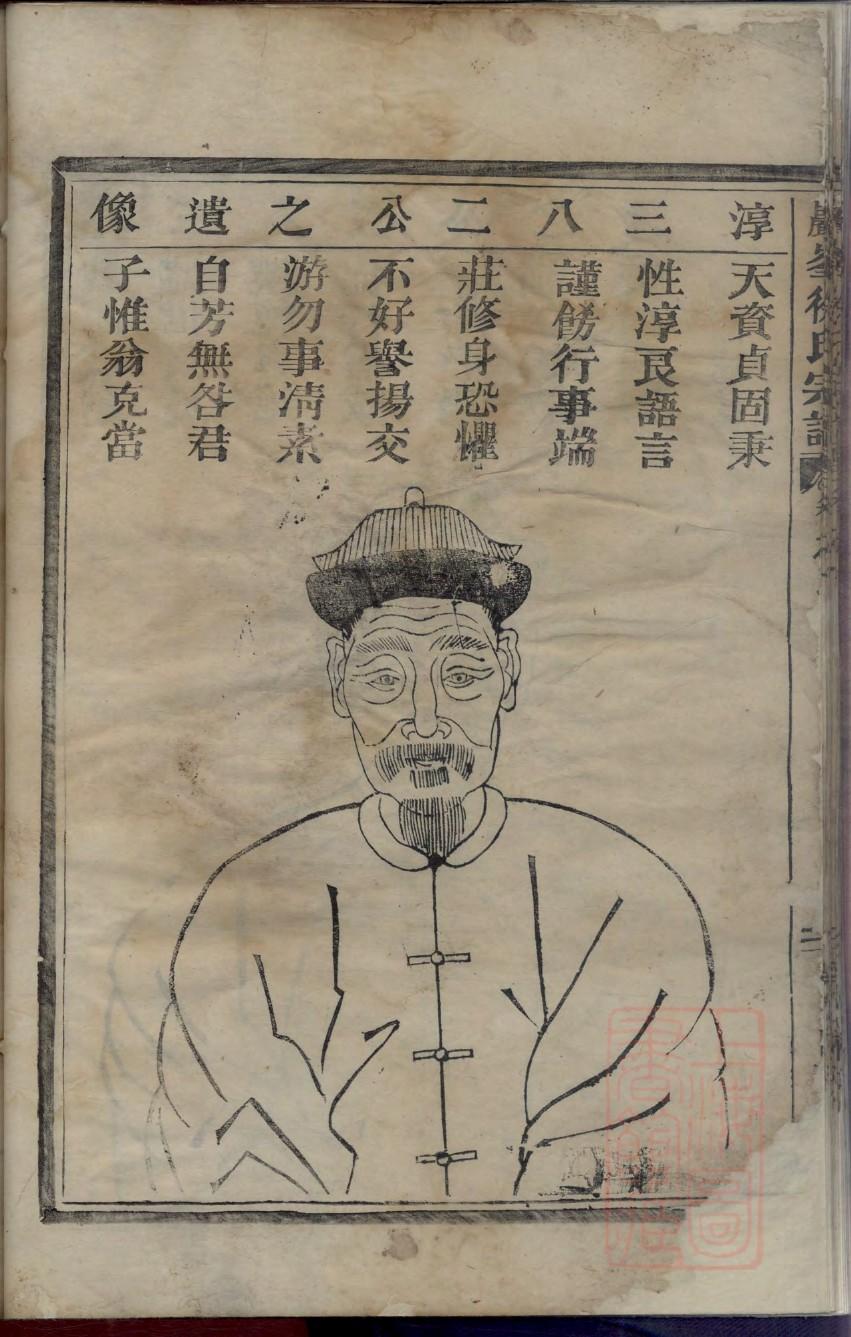 颜氏家谱24个辈分