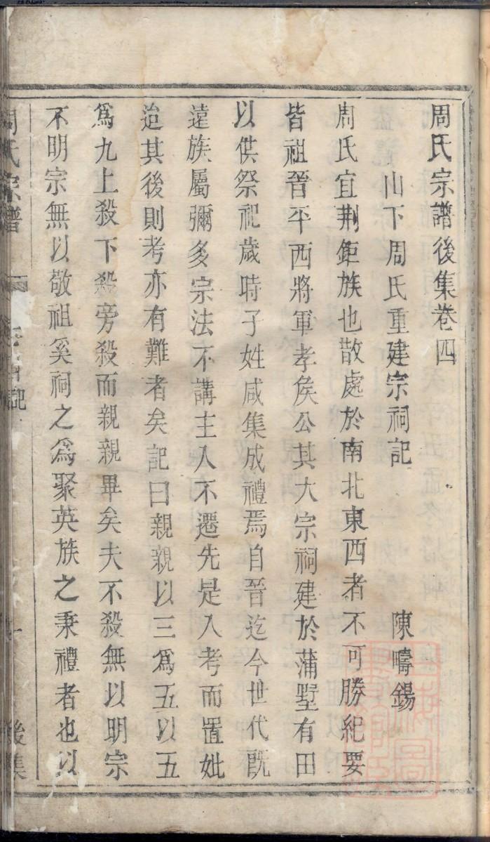 业姓族谱字辈大全