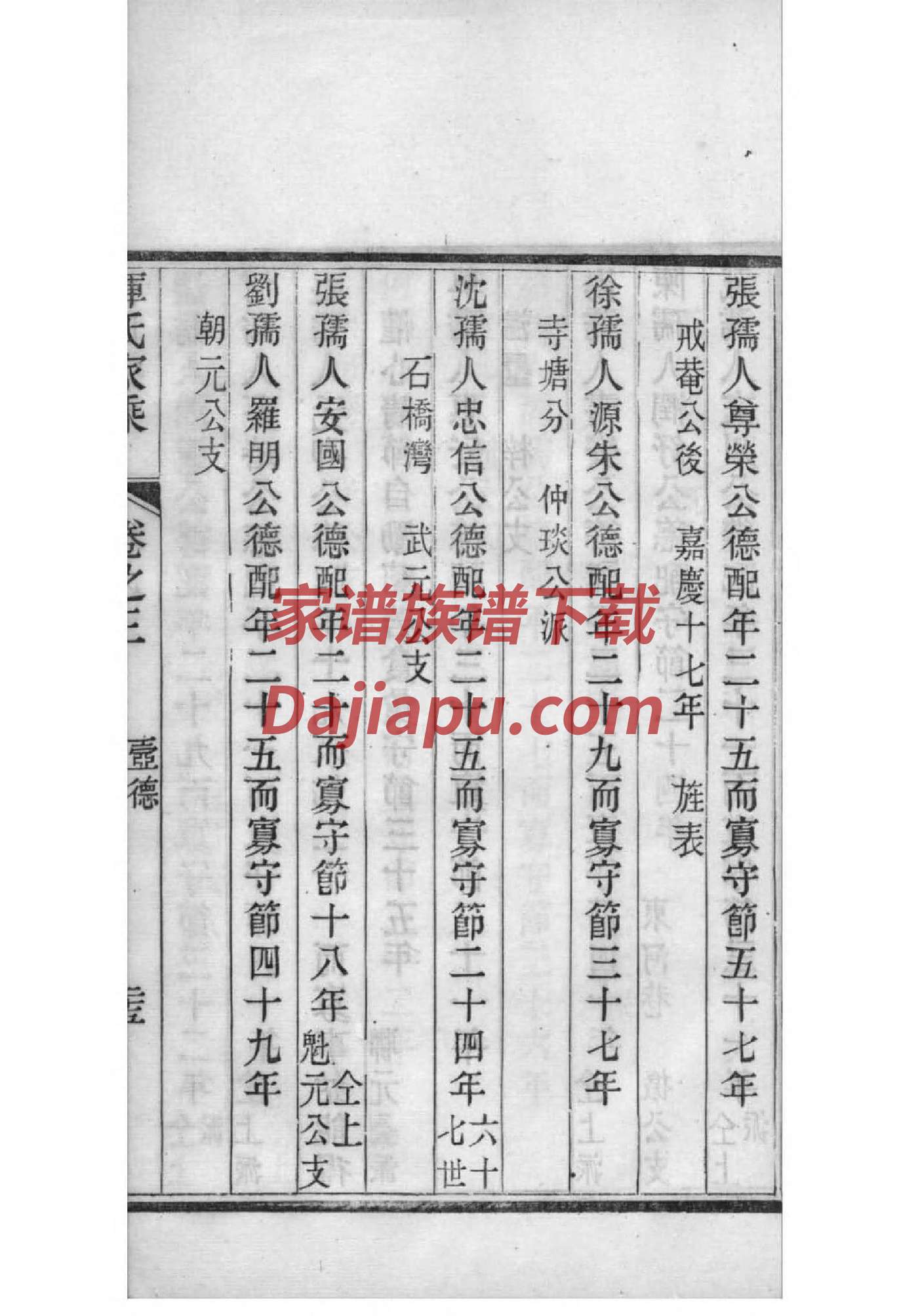 昔氏祖先是谁