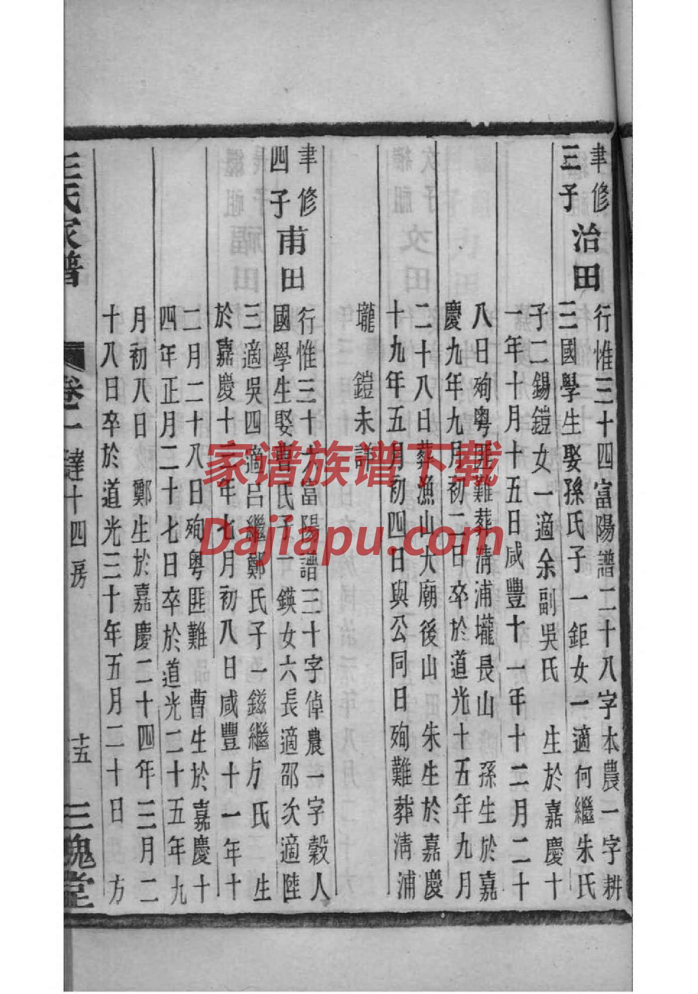 纵氏祖先是谁
