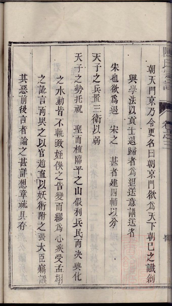 那姓族谱字辈查询全部