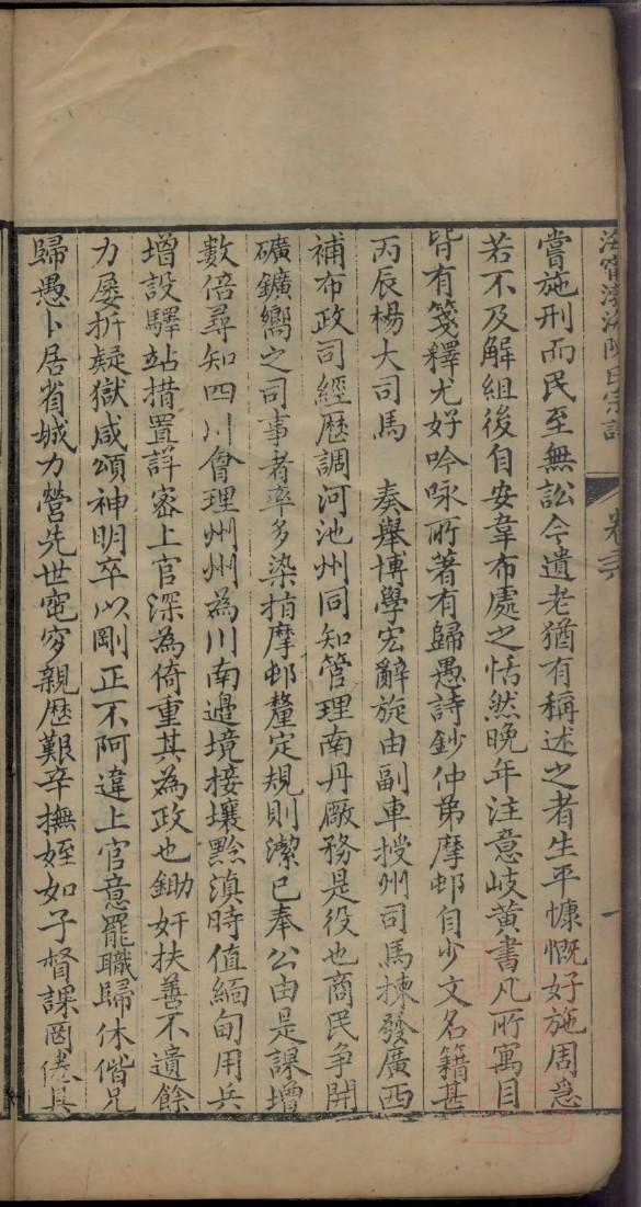 蔡氏家谱查询一览表