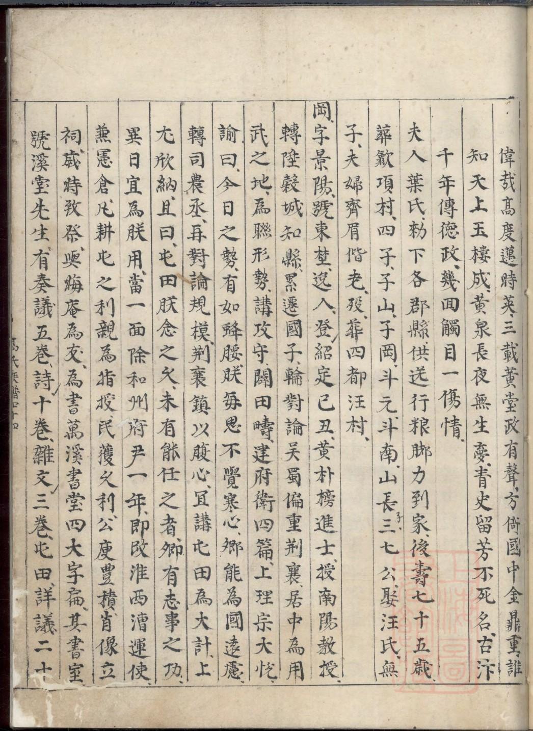 磨氏家谱所有字辈查询