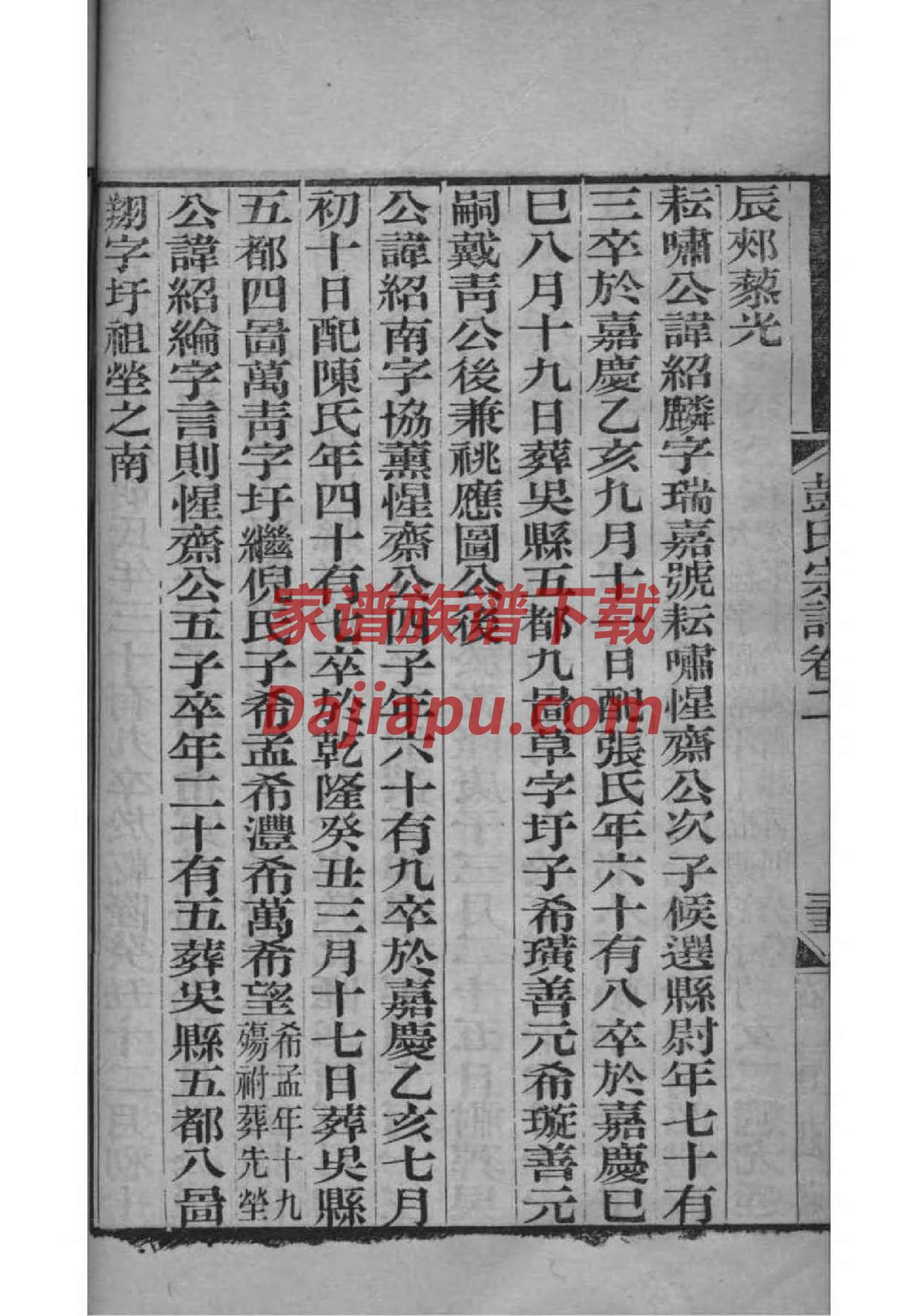 行氏族谱电子版下载阅读