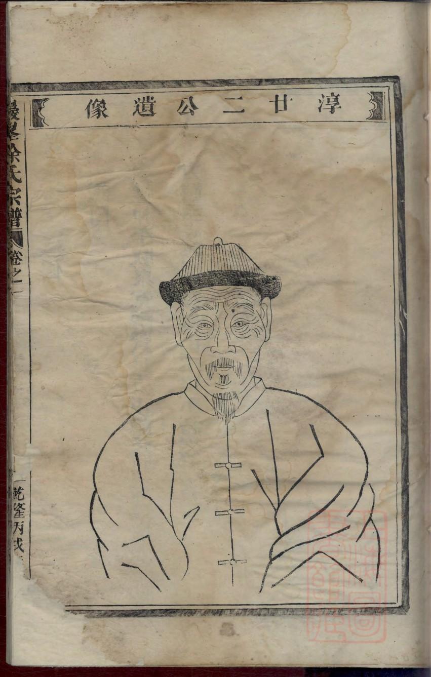 关姓族谱字辈大全