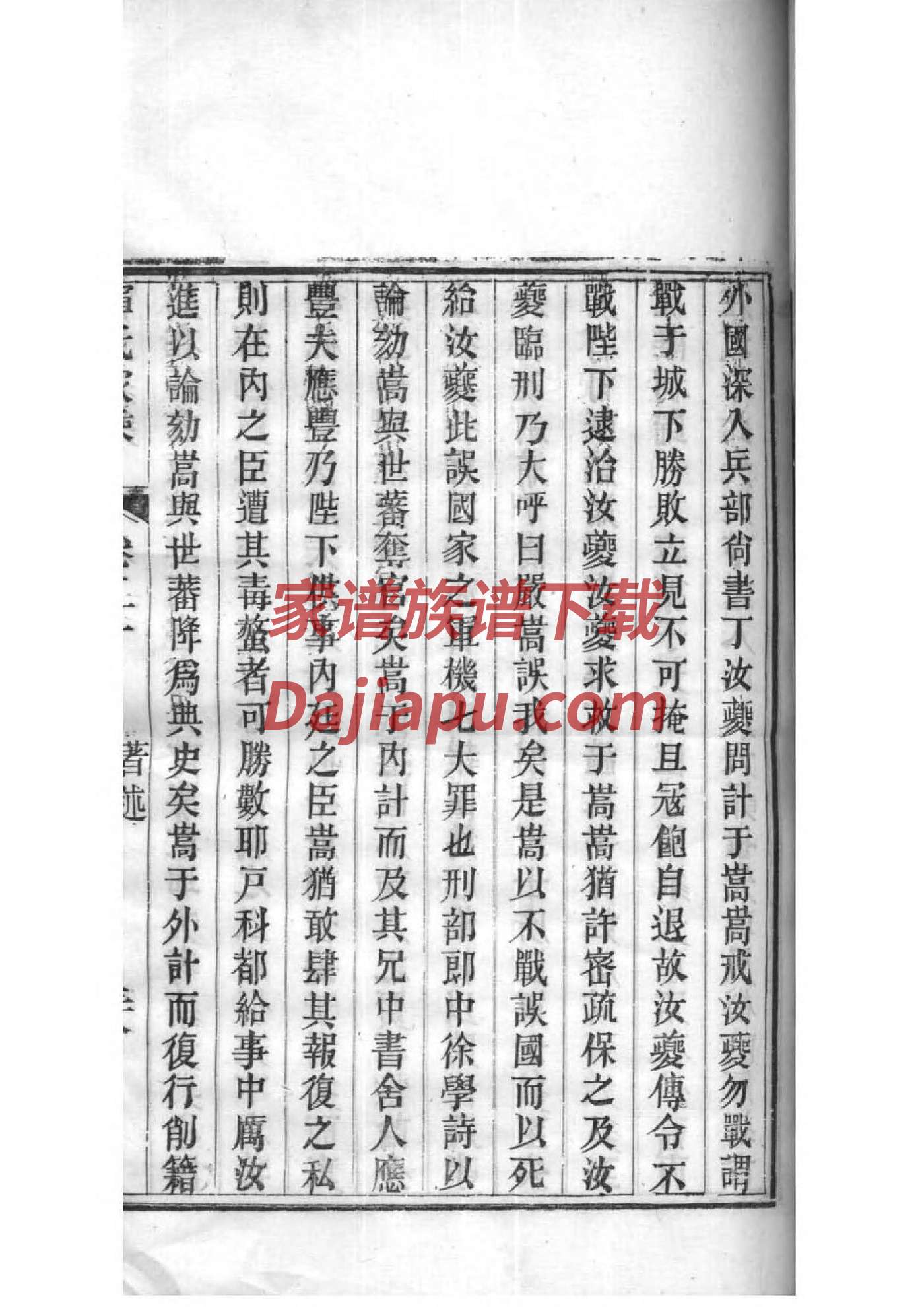 崔姓崔姓家谱对联集锦