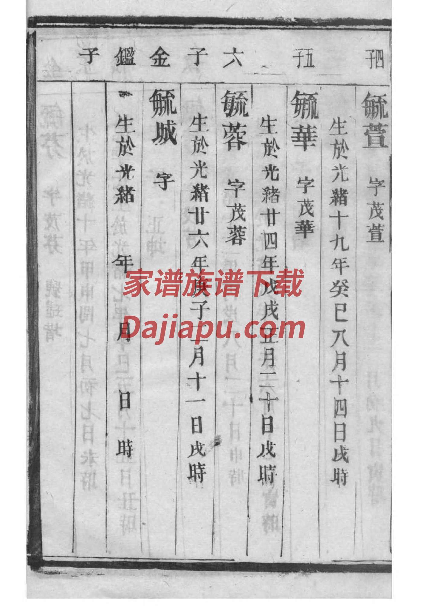 邦氏祠堂在哪里