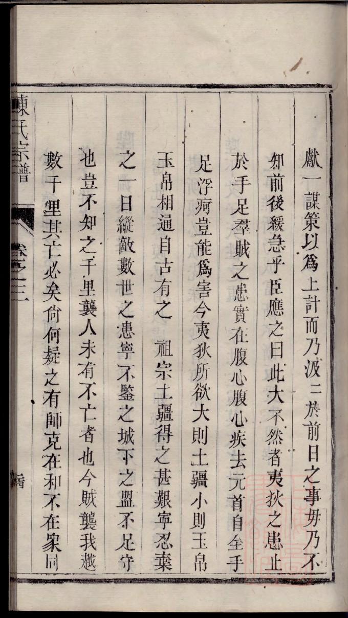 祠堂和教堂