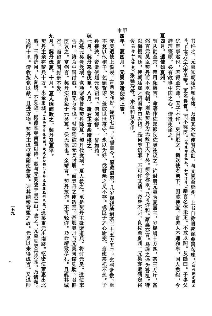 路姓家谱全部辈分大全