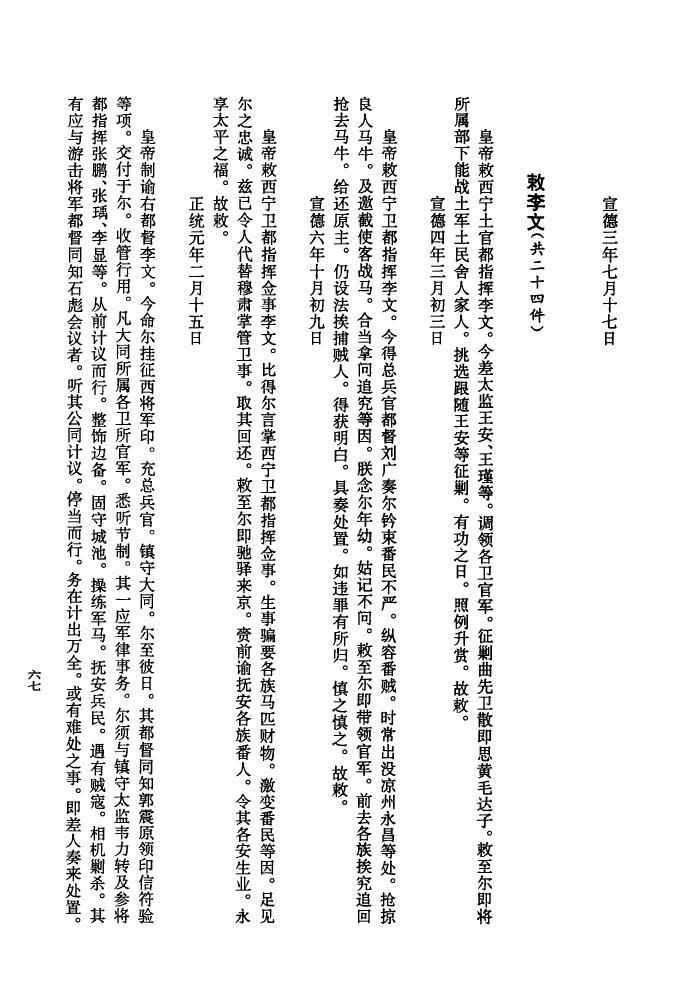 艾氏家谱24个辈分