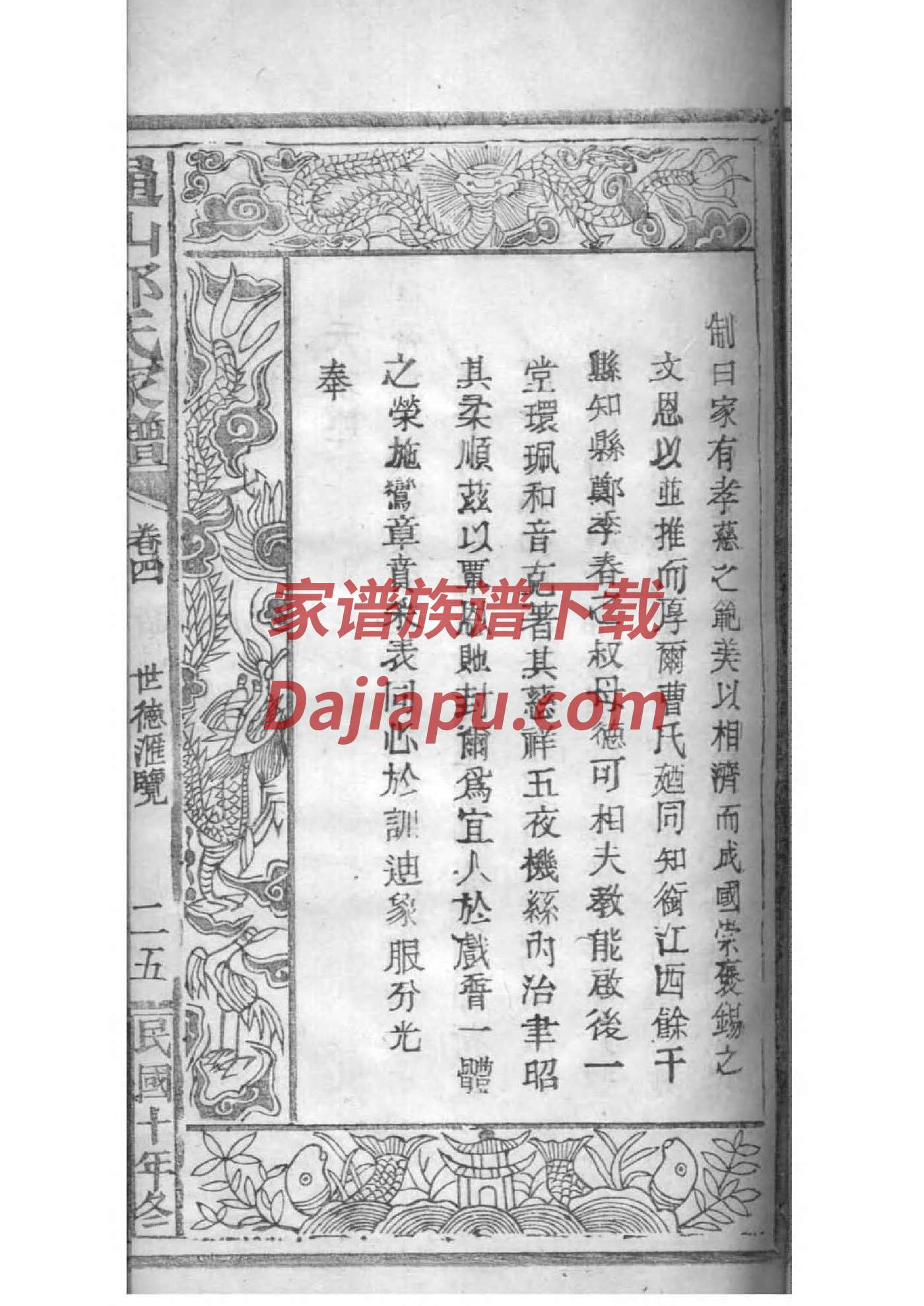家谱阴谱帧