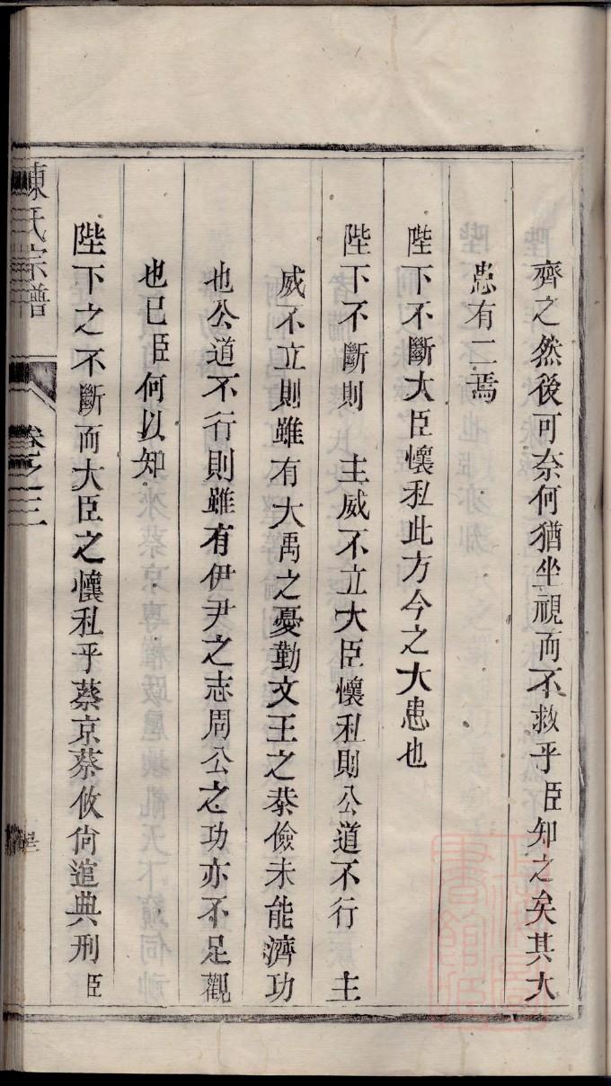 张氏家谱字辈黑龙江