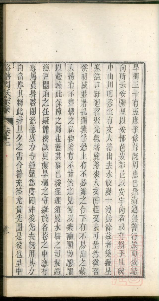 覃家家谱